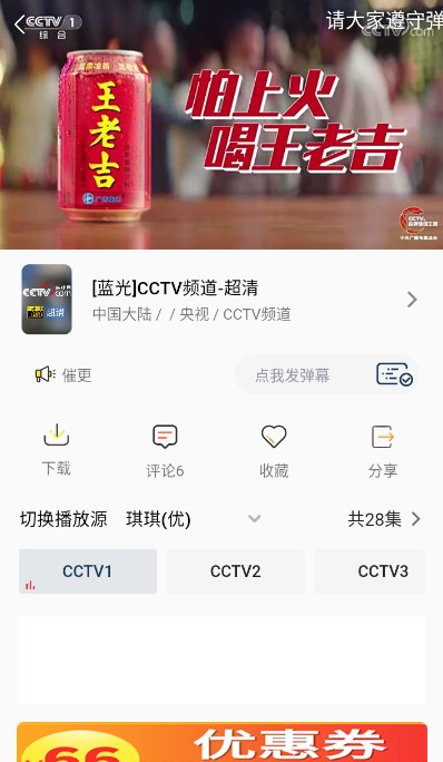 爱看影视高清免费版 v4.3.0 安卓版