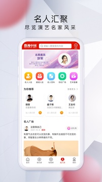 微视中国下载app v2.5.6