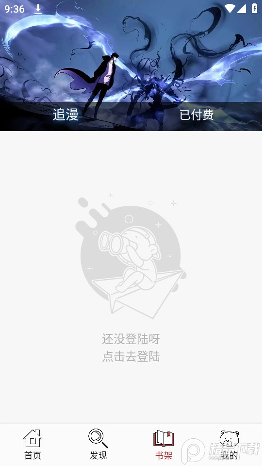笨笨熊漫画app v1.0.11