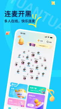 团团下载app v1.3.3