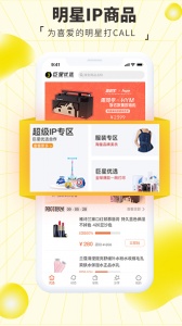 巨星优选电商平台 v3.1.5