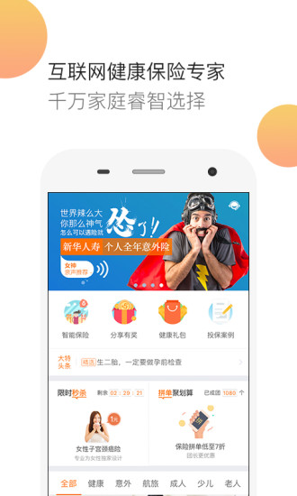 大特保 v5.1.5 安卓版