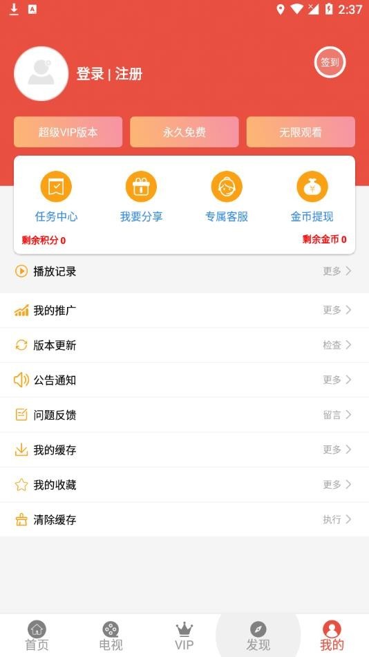 哇哇影视APP最新版下载安装2023 v3.4.5 官方安卓版