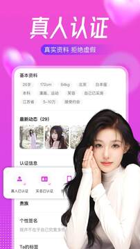 附近陌遇下载app v1.2.6