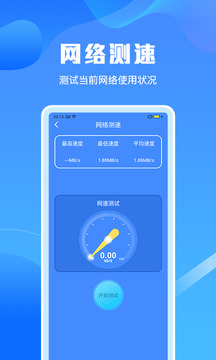 手机清理垃圾大师下载app v1.3.2