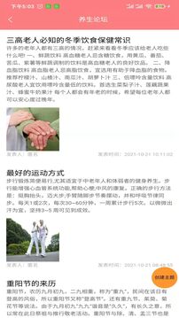 老人安下载app v2.1.1.9