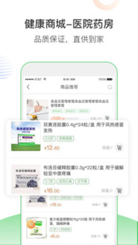 南风医生app v5.6.01