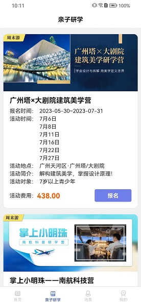 智慧托管app v1.8.6