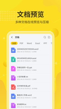 解压缩大师下载app v2.0.8