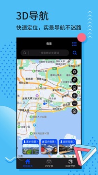 红色北斗卫星导航下载app v3.3.9