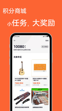 吉他自学下载app v4.5.6