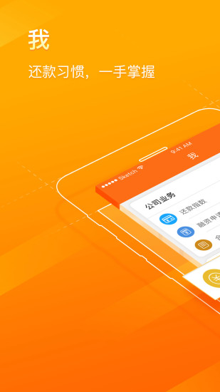 平安租赁 v5.5.2 安卓最新版
