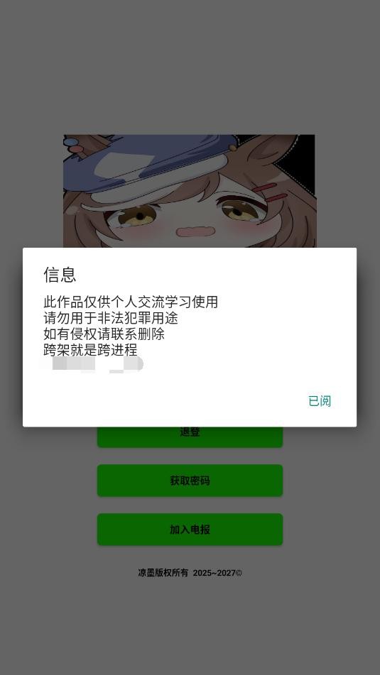 叶子插件app v9.0