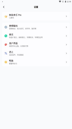 椒盐音乐pro破解版 v8.2.0 安卓版