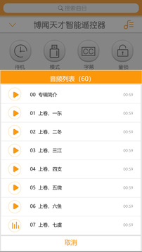 善智国学机下载app v3.3.9.3