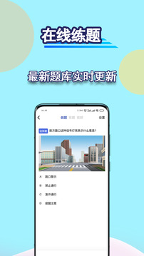 驾考理论下载app v1.2.8