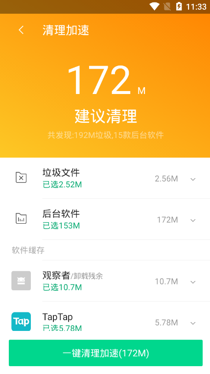 极简清理大师软件 v10.4.3