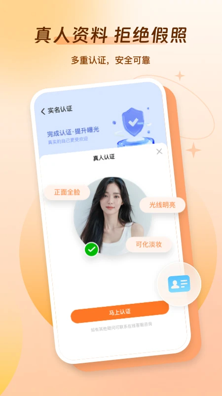 好约app v1.8.3