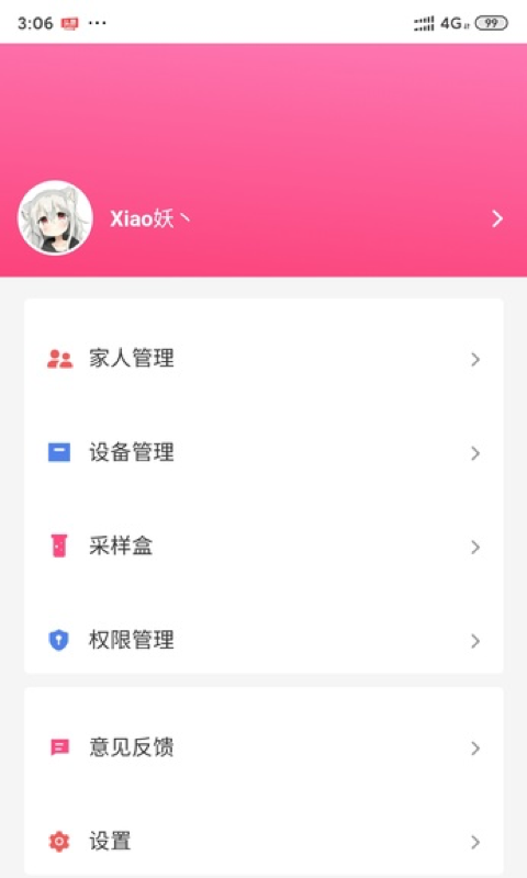 喜圈健康app v1.5.2