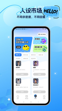 聊天话术助手下载app v3.2.4