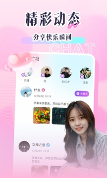 心动情她下载app v1.0.2