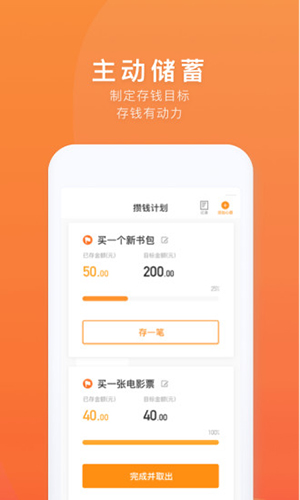 小钱钱少儿版 v3.0.0 安卓版