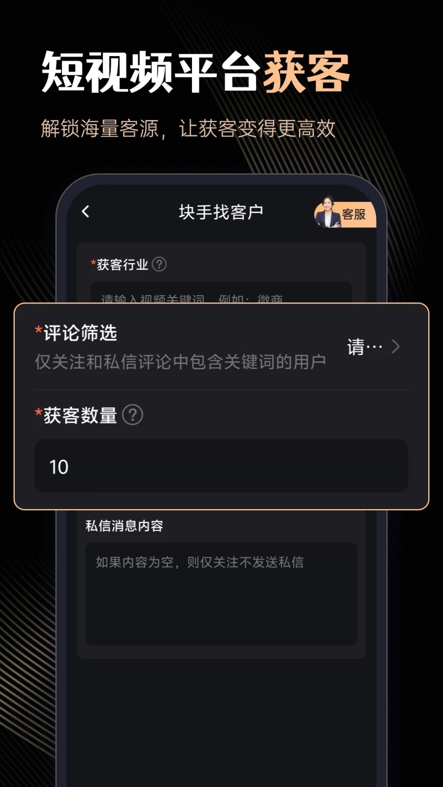 微商管家 v2.1.7 安卓版