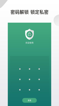 应用隐藏锁下载app v1.5.6