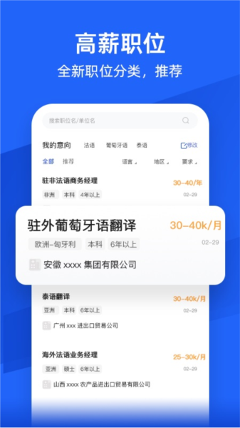 外语人才网APP v1.0.13 安卓版