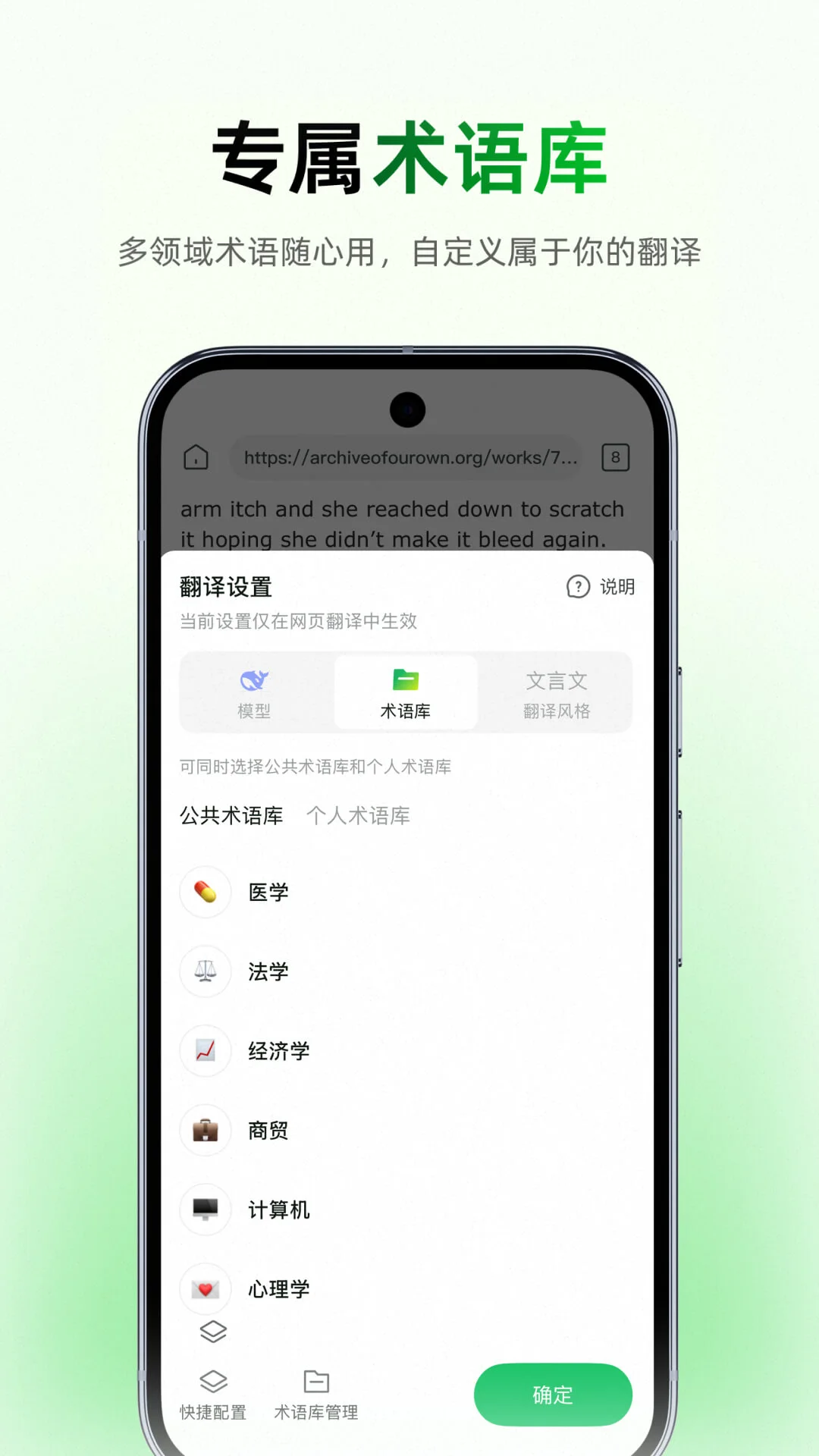彩云小译 2026最新版app v5.1.1