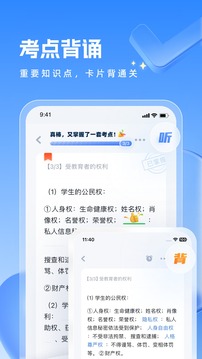 粉笔教师下载app v4.4.11