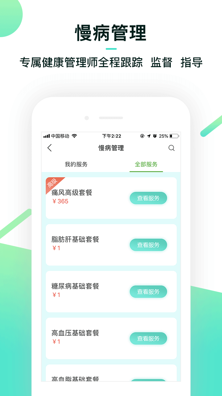 融创养老app v6.7.2