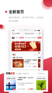 光环下载app v6.9.6