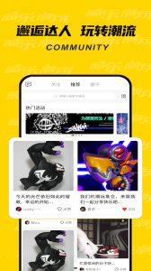 酷乐潮玩app v3.40.0