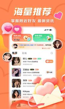 蜜橙下载app v1.0.3