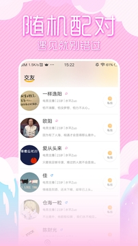 初夏交友下载app v1.0.3