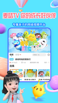 麦咭TV下载app v4.5.0