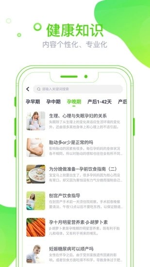 麦芽健康app v1.7.2