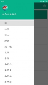 世界名著精选app v9.0.0