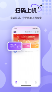 悦通行app v3.1.3.0