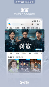 优酷视频下载app v11.1.73