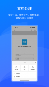 数科OFD阅读器手机版 v3.5.06