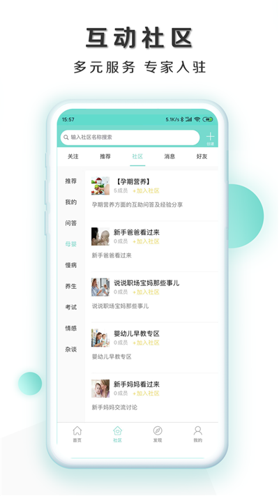 慧康云联app v3.0.1