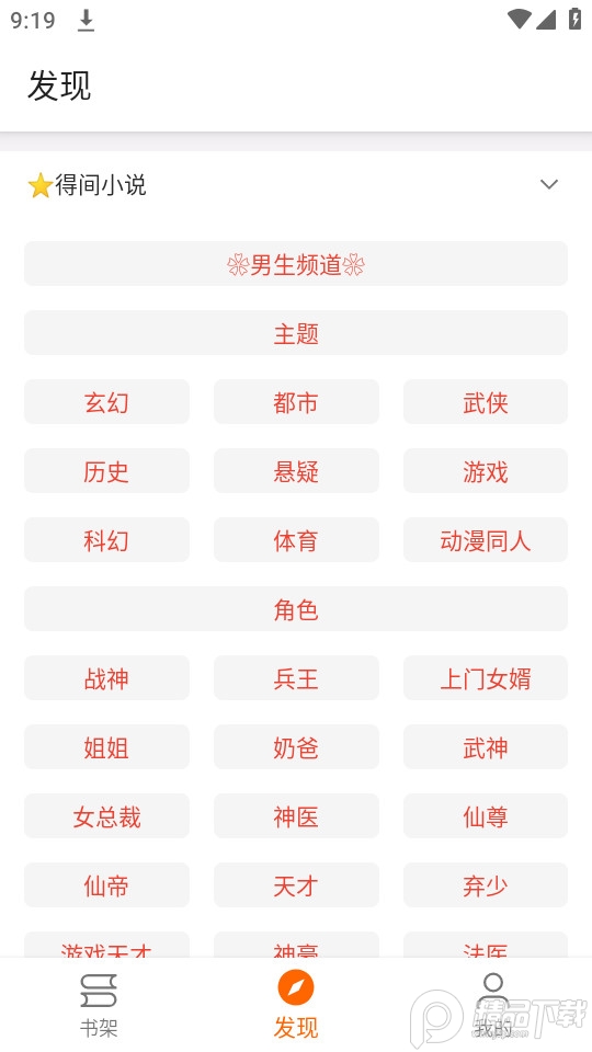 芝麻阅读app v2.3
