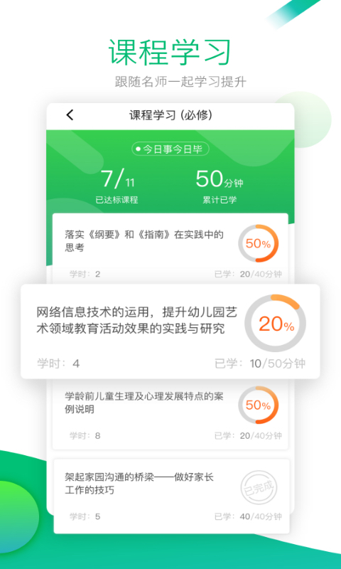 校本app v4.9.3