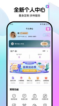 全民代驾下载app v2.1.20