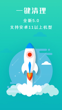 手机清理大师下载app v6.0.6