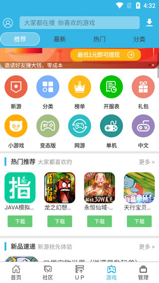 软天空 2026最新版app v8.7.3