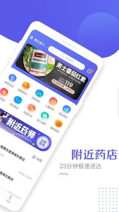 慧生健康app v1.0.1