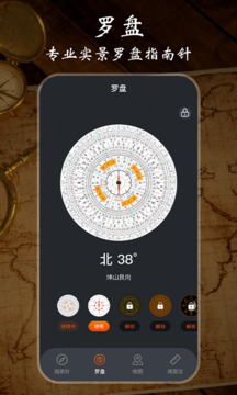 极速GPS指南针下载app v7.7.44